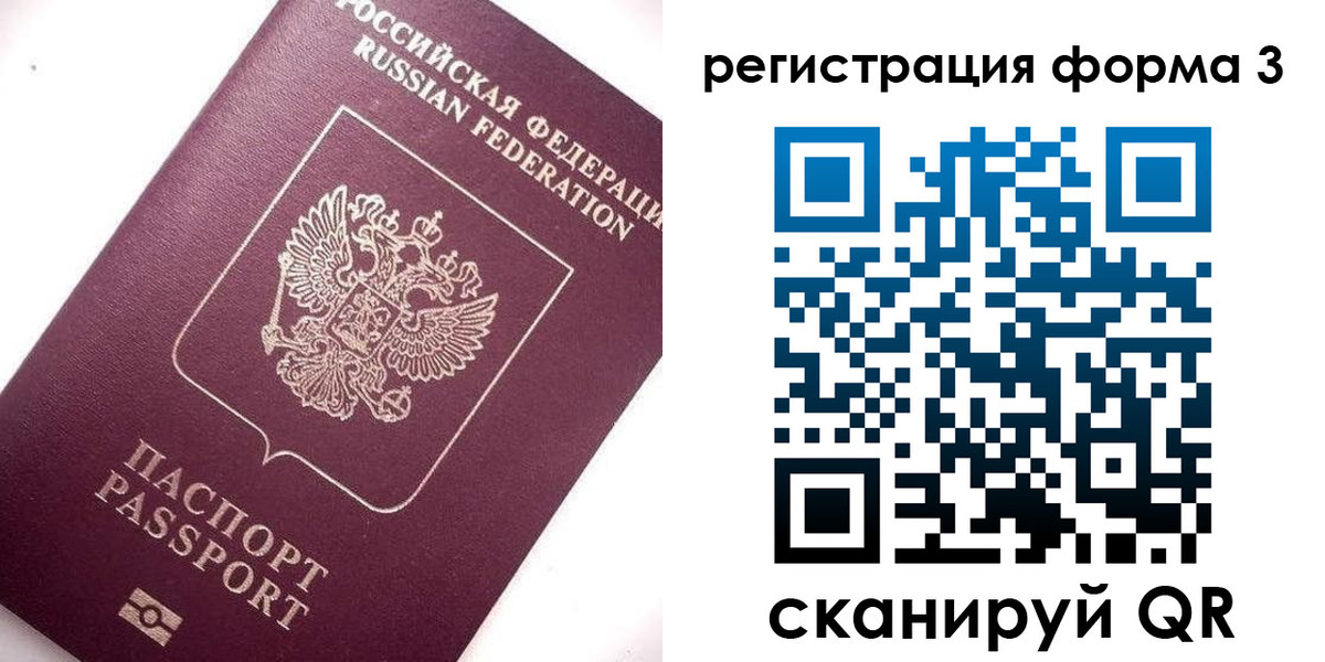 прописка от собственника в Завитинске