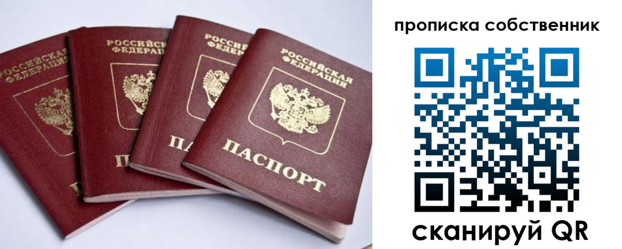 миграционный учет в Завитинске