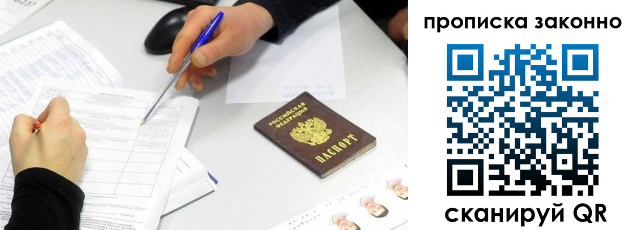 пропишу в квартире в Завитинске