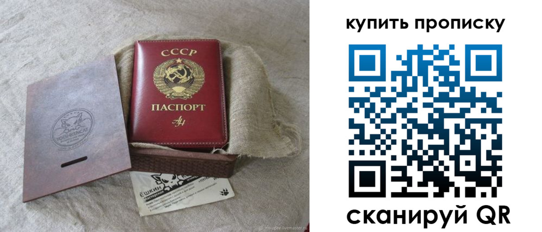 прописка для кредита в Завитинске